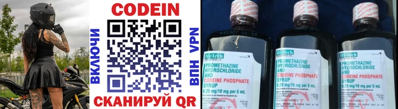 Купить  Ярцево  Кодеиновый сироп Lean Purple Drank 
