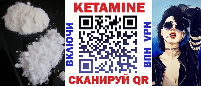 Кетамин VHQ  Купить  Ярцево 